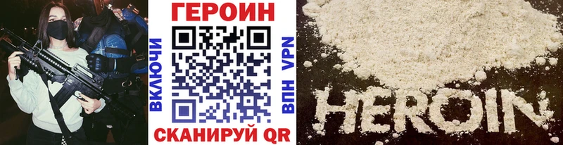Героин Heroin  Макаров 