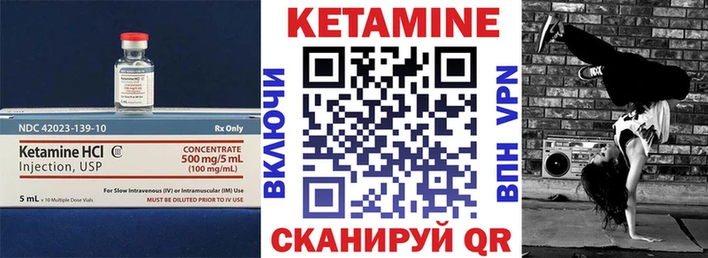 Кетамин VHQ  Макаров 